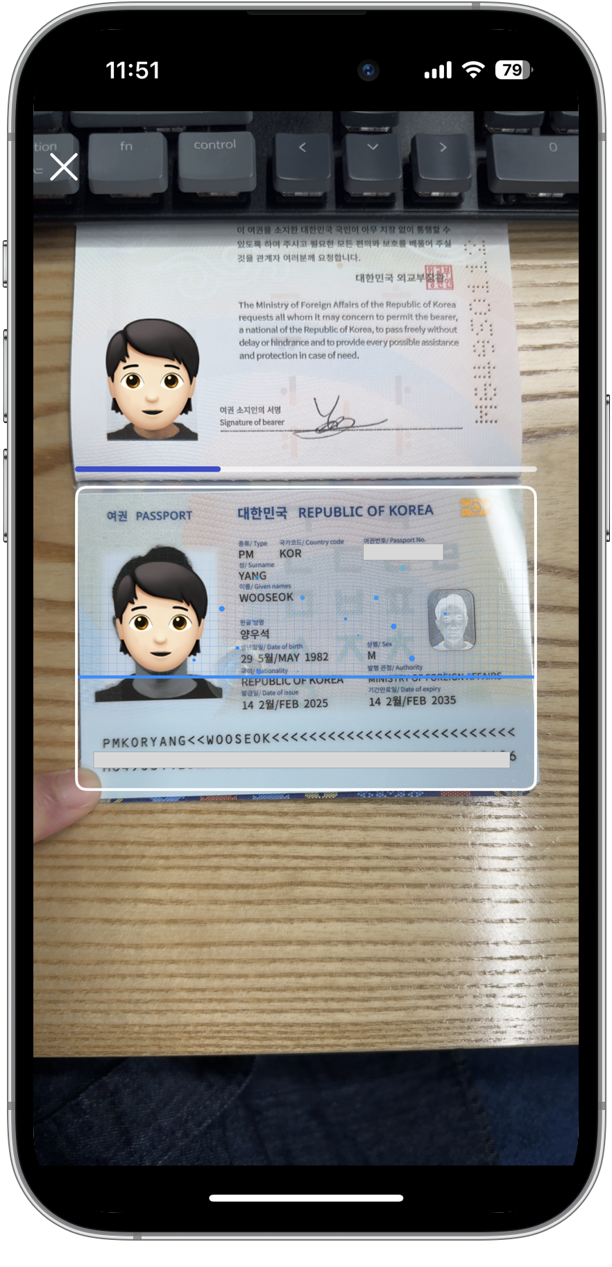 여권 검증 - 얼굴 인식