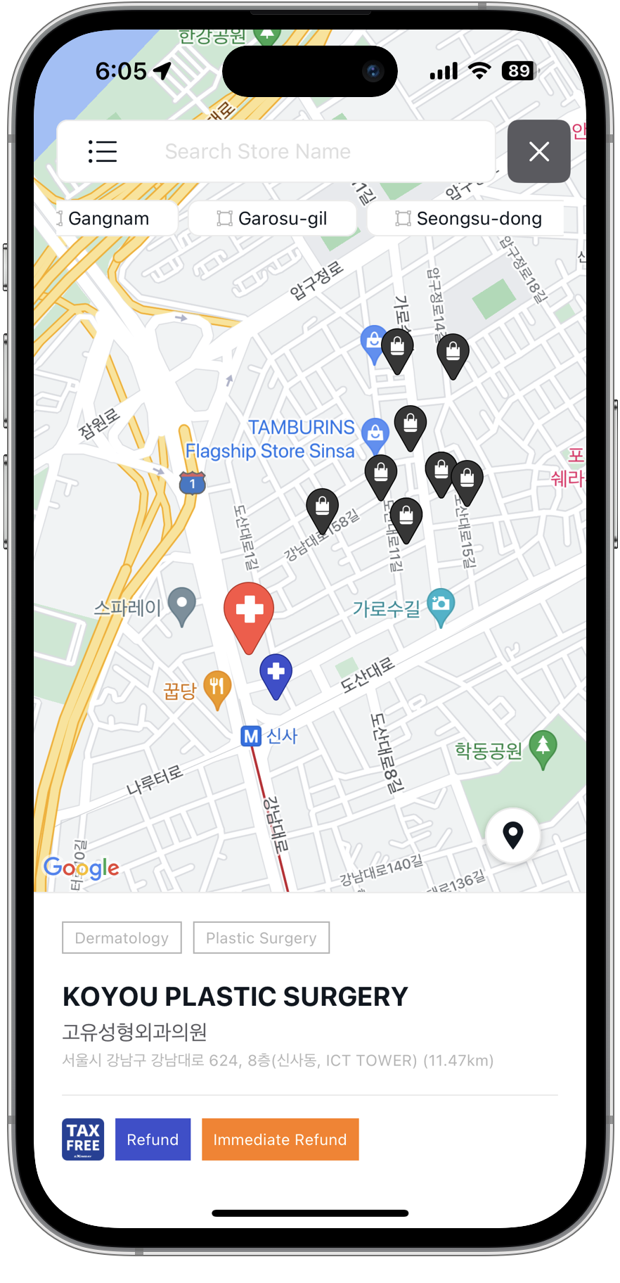 택스리펀드 - 완료